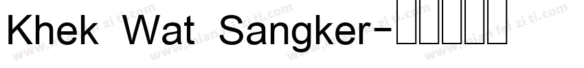 Khek Wat Sangker字体转换